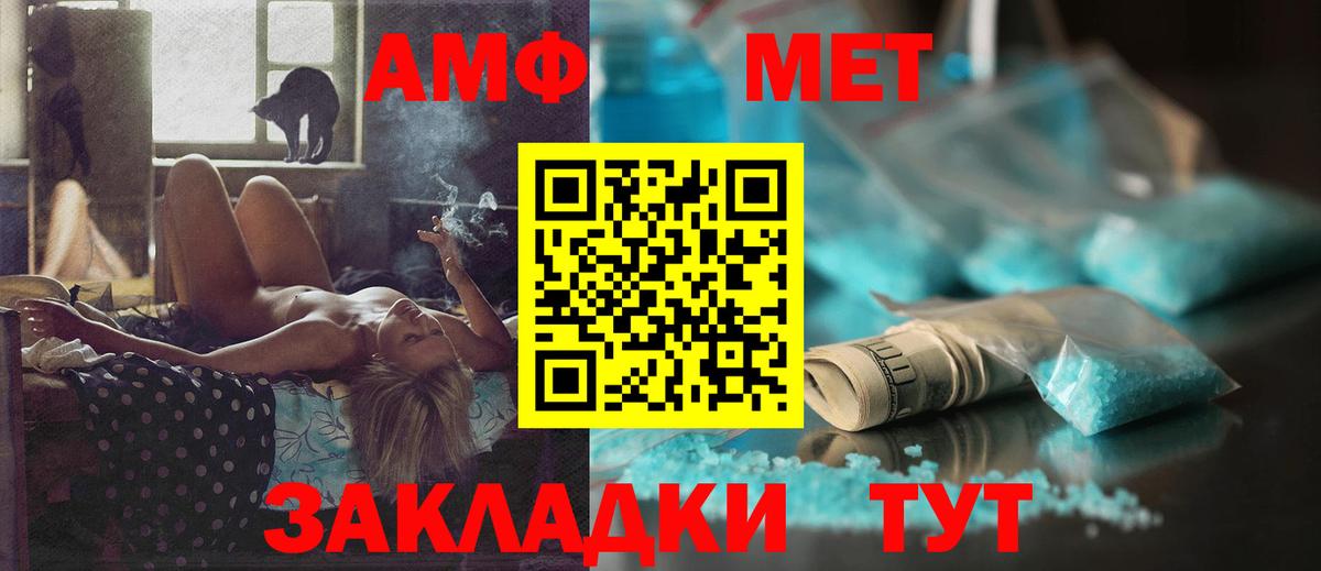 АМФЕТАМИН  Амфетамин  гидра ТОР  Вход с VPN  АМФ 98%  Нефтекамск 