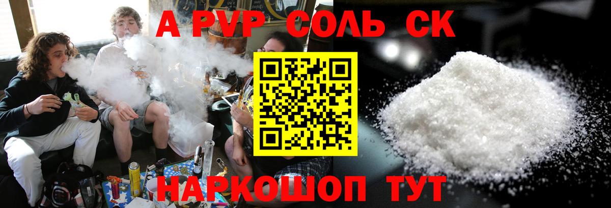 Alpha-PVP VHQ Нефтекамск