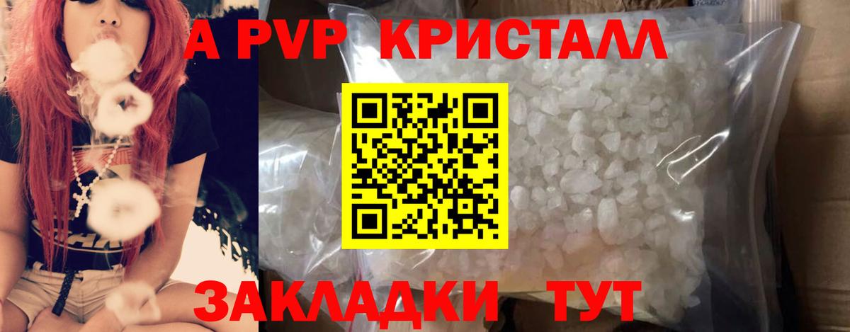 Alpha PVP Соль  где купить наркотик  A-PVP Crystall  Альфа ПВП крисы CK  Нефтекамск  Вход с VPN 