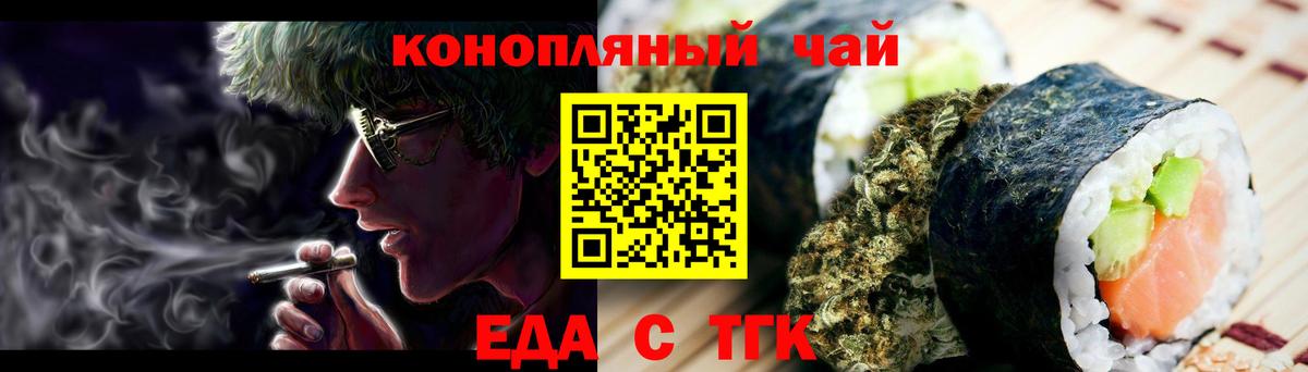 Нефтекамск  Еда ТГК марихуана  Вход с VPN 