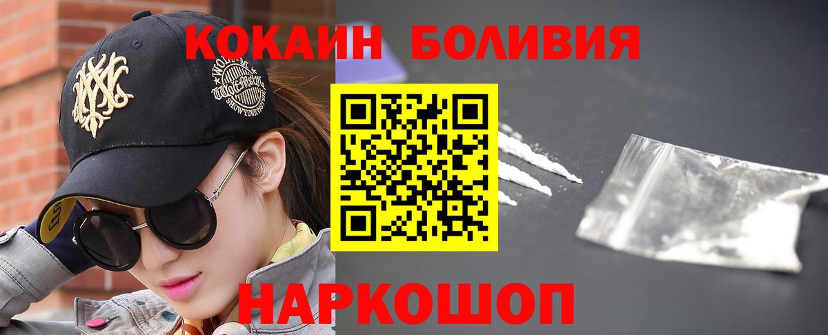 COCAIN Колумбийский Нефтекамск