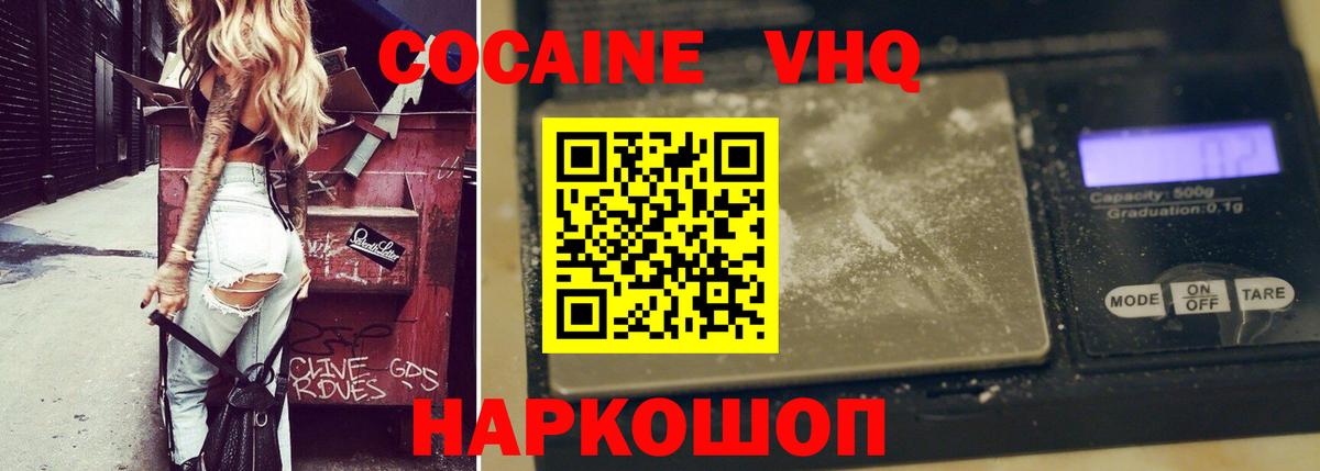 Нефтекамск  Кокаин 97%  Кокаин  КОКАИН 98%  Вход с VPN 
