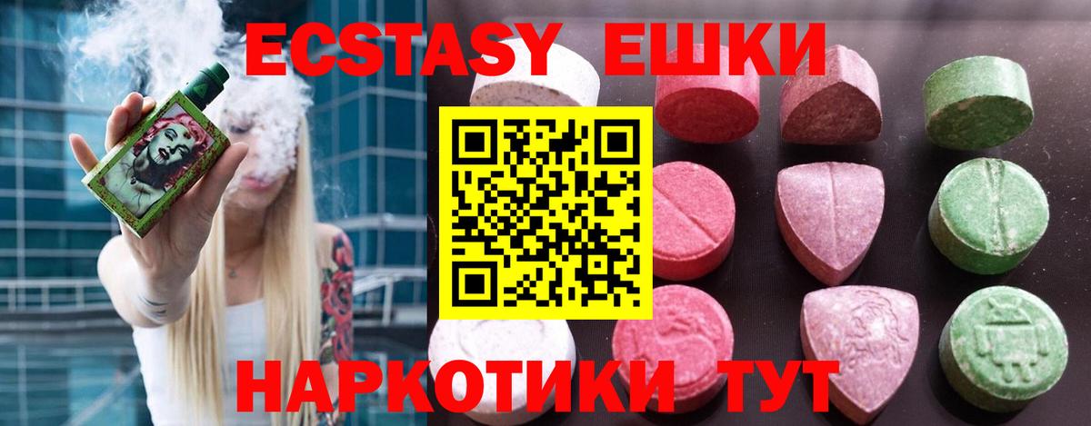 ЭКСТАЗИ ешки  Вход с VPN  Ecstasy  Нефтекамск 