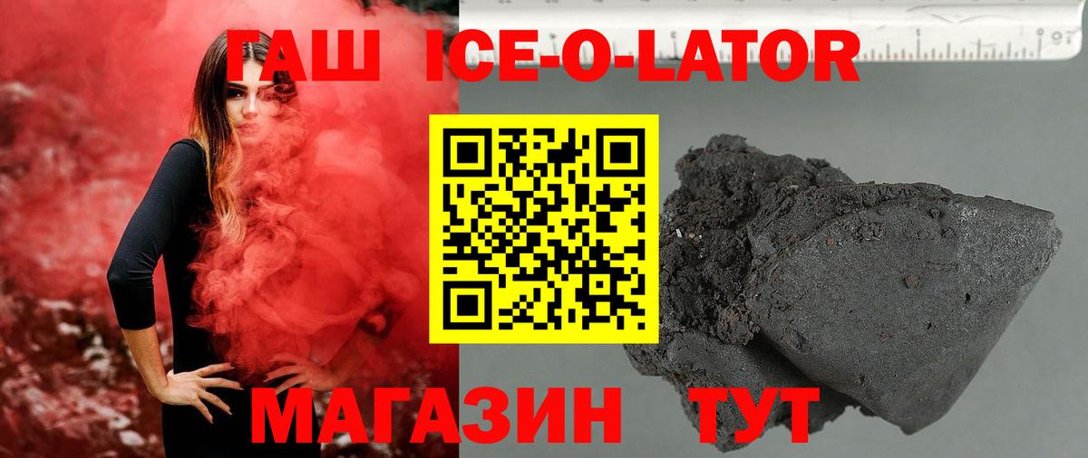 ГАШИШ ice o lator  наркота  Нефтекамск  Гашиш индика сатива  Вход с VPN  ГАШ 