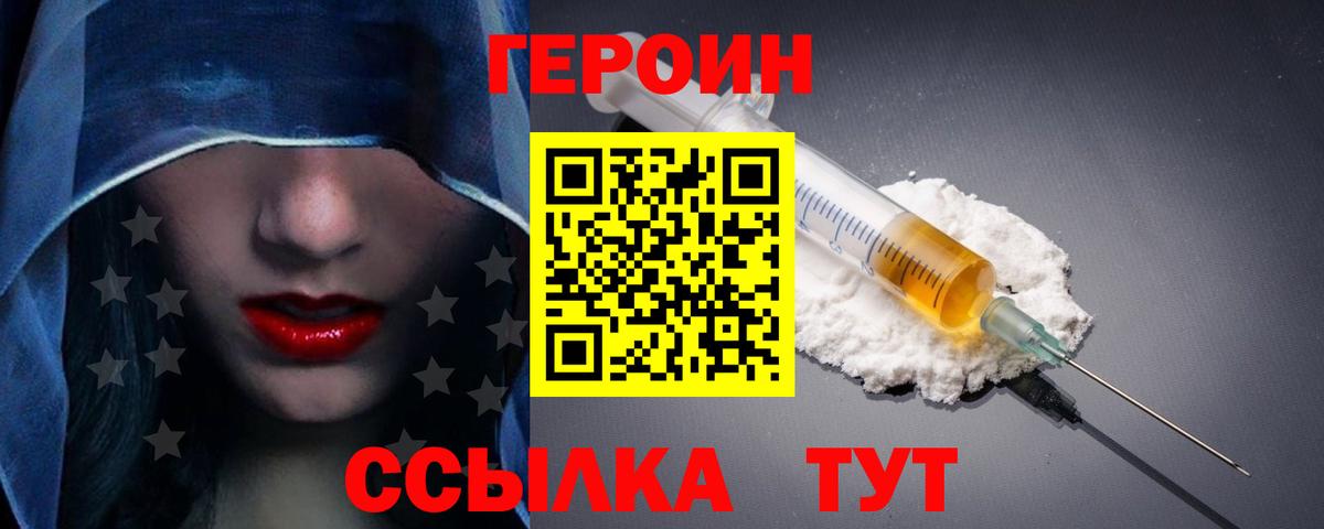 ГЕРОИН афганец  Вход с VPN  Нефтекамск 