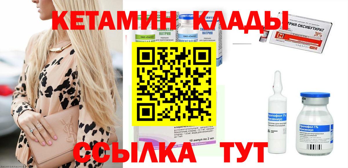 Кетамин VHQ Нефтекамск