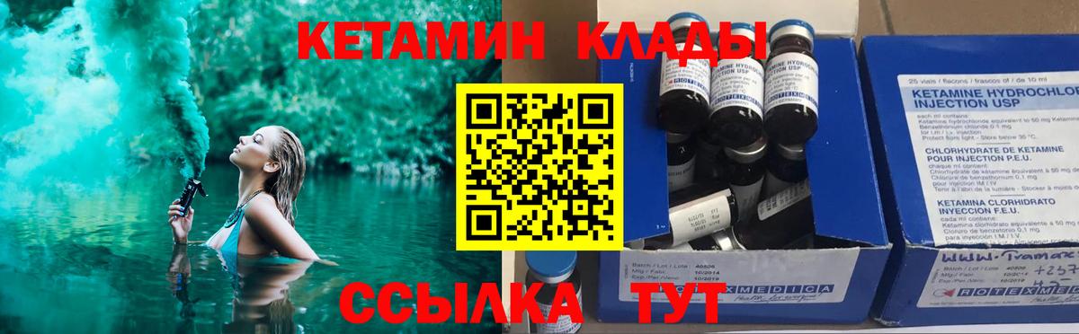 Нефтекамск  КЕТАМИН ketamine  Кетамин ketamine  hydra   Вход с VPN 