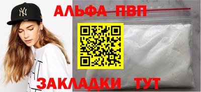 альфа пвп VHQ Владивосток