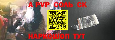 альфа пвп VHQ Владивосток