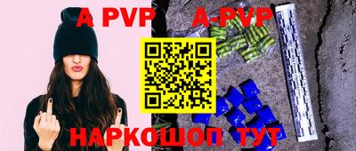 альфа пвп VHQ Владивосток