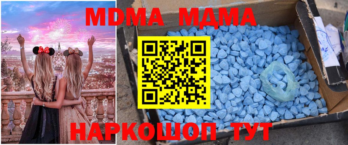 Нефтекамск  МДМА молли  Вход с VPN 