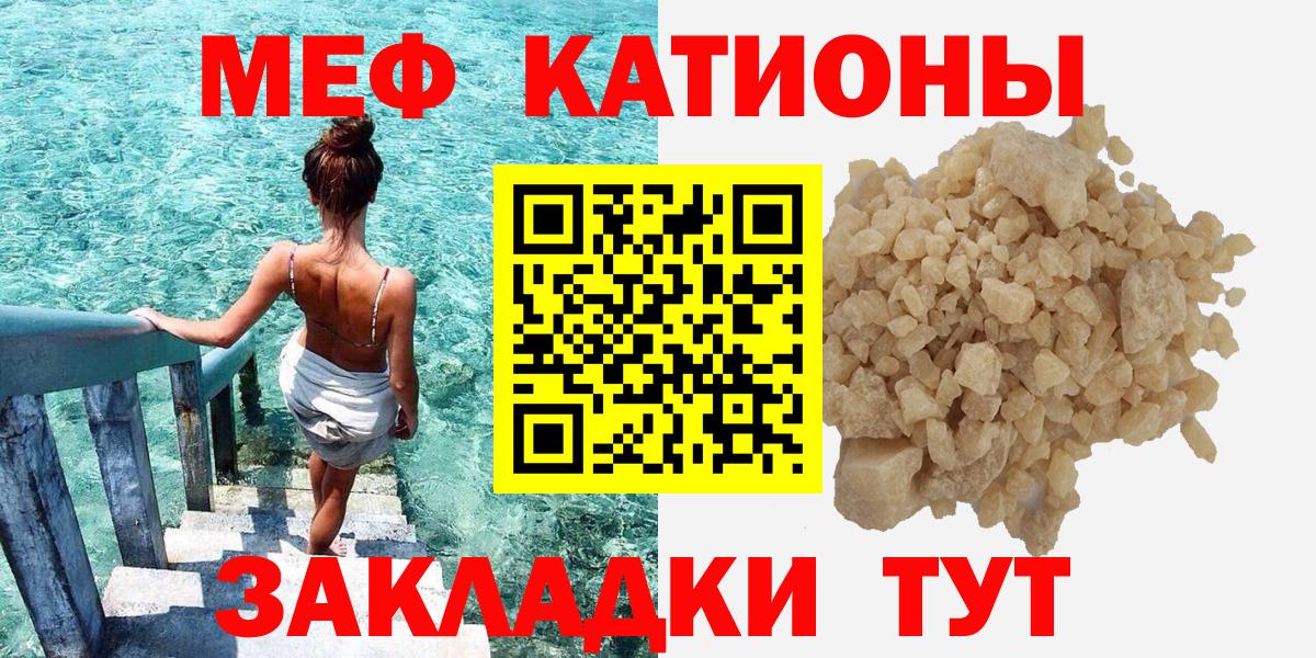 Мефедрон кристаллы Нефтекамск