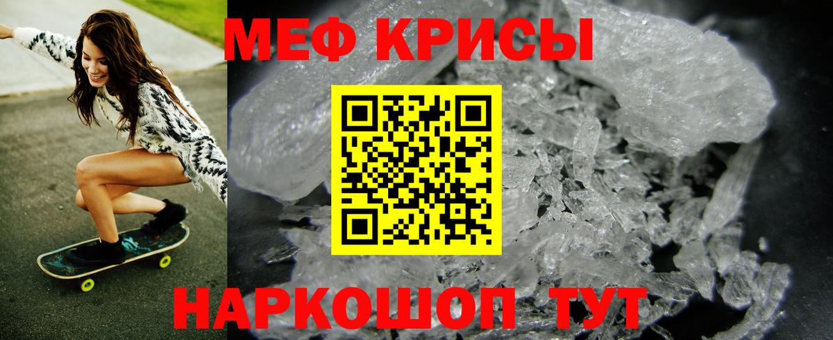Меф  Вход с VPN  купить закладку  Мефедрон мука  Нефтекамск 