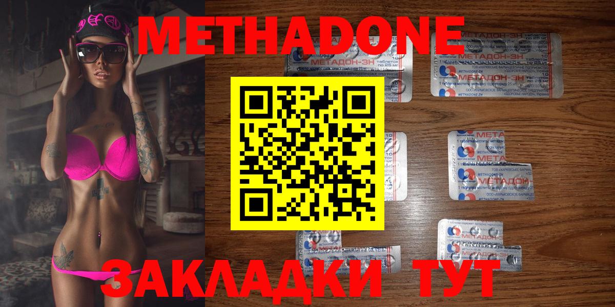 Нефтекамск  МЕТАДОН VHQ  mega сайт  Вход с VPN  Метадон VHQ 