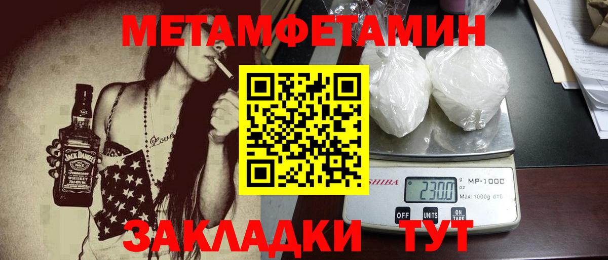 Нефтекамск  Первитин мет  Первитин  Вход с VPN 