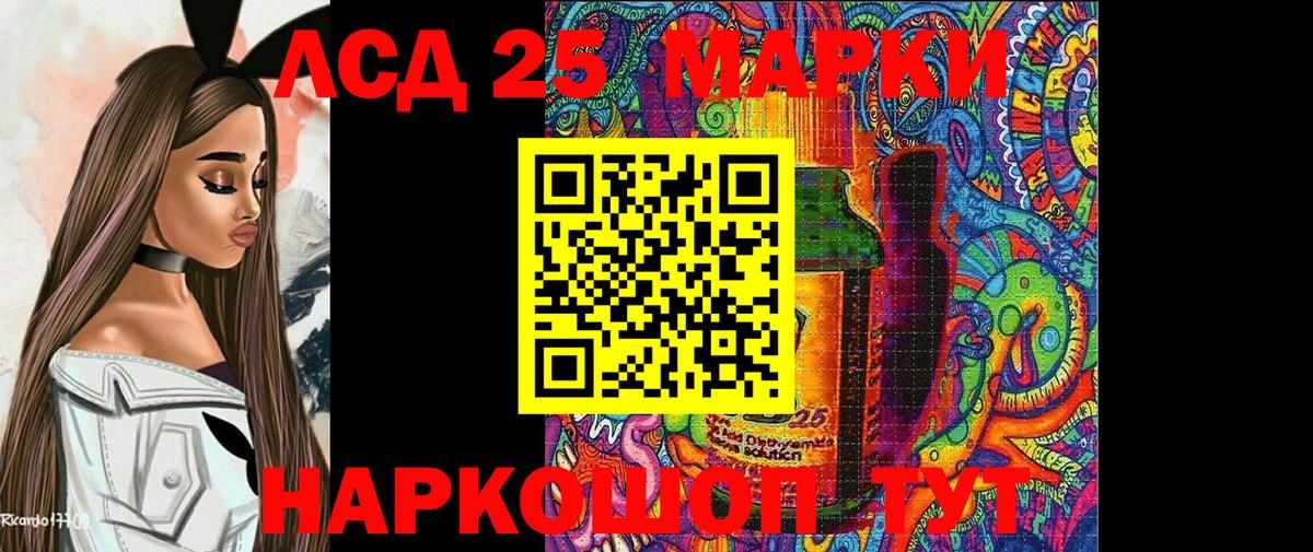 Марки 25I-NBOMe 1,5мг Нефтекамск
