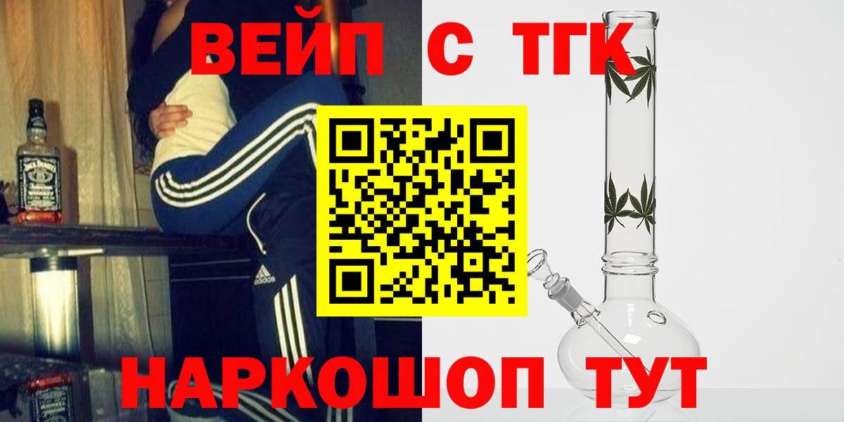 ТГК жижа  Вход с VPN  Нефтекамск 